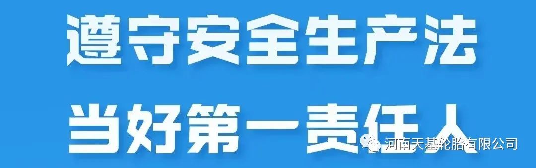 公司組織開展“安全生產(chǎn)月”活動