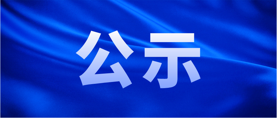 河南天基輪胎有限公司“廢水、廢氣、噪聲”檢測報告公示（2023年一季度）